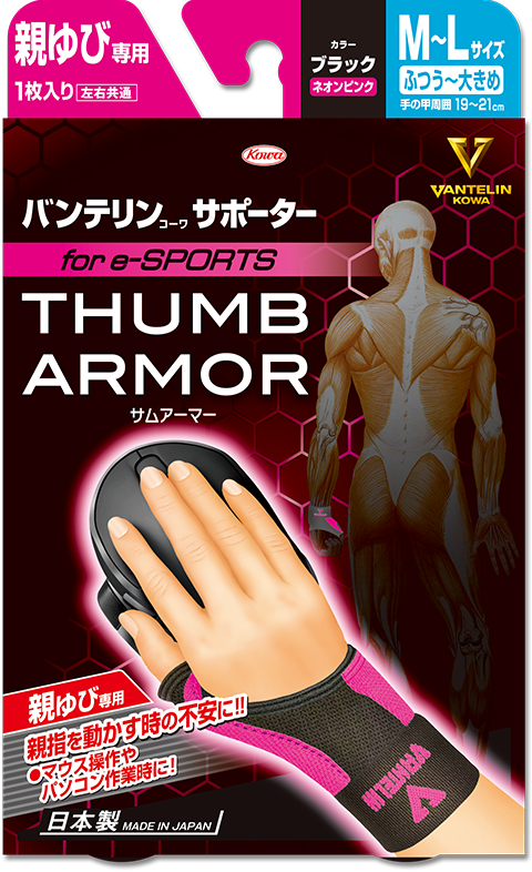 Vantelin Cool Fit Knee Support Msize